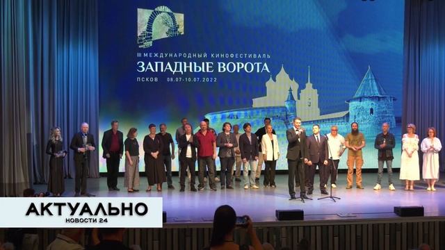 Актуально Псков / 11.07.2022 смотреть онлайн