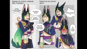 озвучка комиксов по геншин импакт