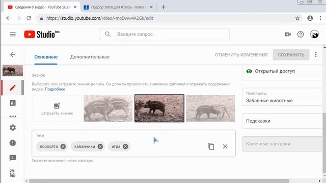 Как подобрать теги (ключевые слова) к видео смотреть онлайн