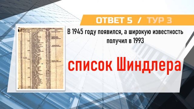 Феникс Квиз №5 смотреть онлайн