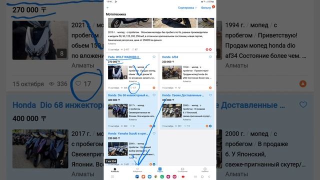 Как купить мототехнику на Kolesa.kz смотреть онлайн