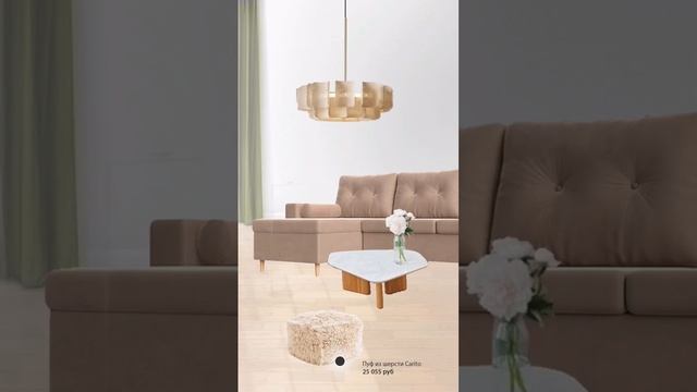 Дизайн твоей гостиной #дизайнинтерьера #дизайн #ремонтквартир #мебель смотреть онлайн