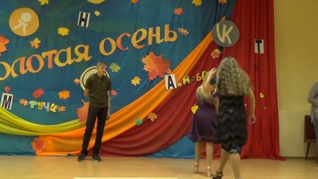 Осенний бал-2018