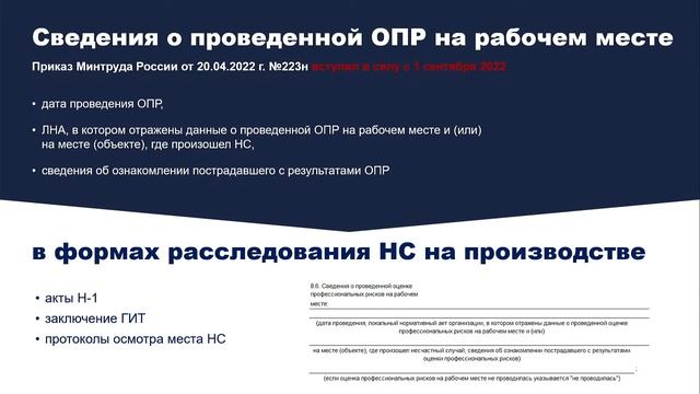 Диалоги о решении проблем организаций в области охраны труда. СИЗ: переход на нов.стандарты обесп-и смотреть онлайн