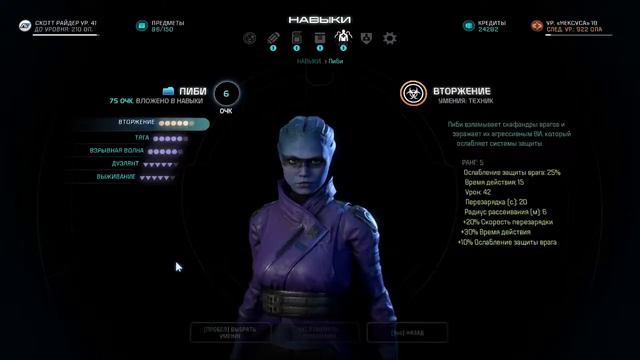 Mass Effect Andromeda прохождение Часть 13 Элааден #MassEffectAndromeda#Прохождение#Стрим смотреть онлайн