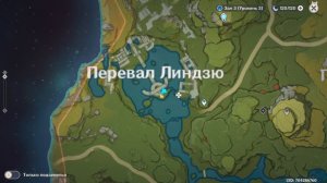 Genshin impact ► И сокровище достается [ Guide ]