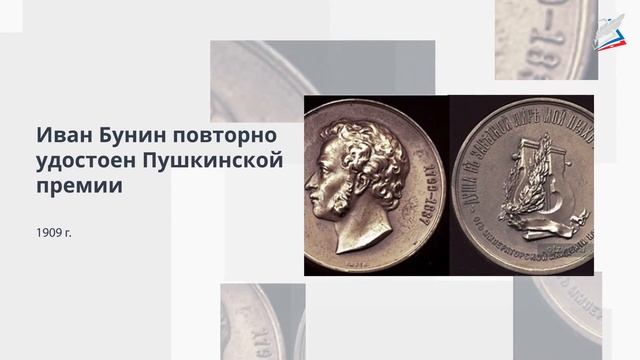 «Бунина надо читать, читать самому…», - К.Паустовский смотреть онлайн