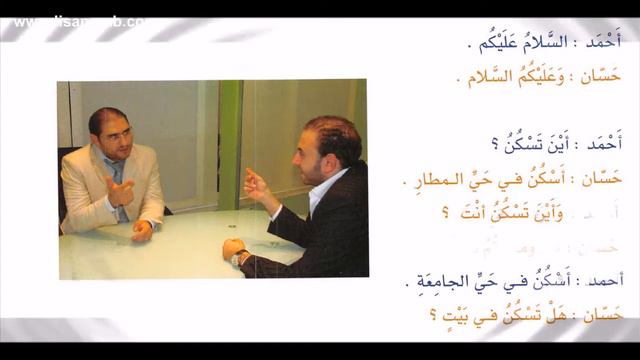 Ал-арабийа байна ядайк | Первый уровень | Тема: Жилье | Диалог 1 смотреть онлайн