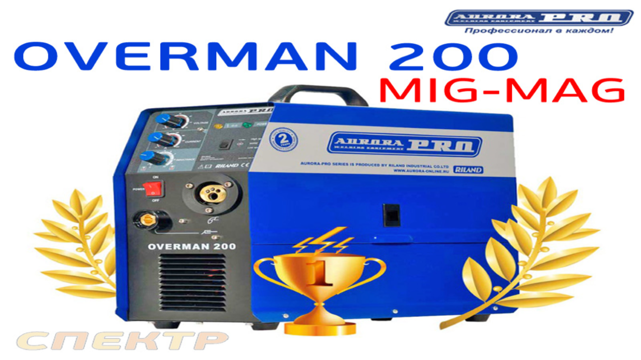 AuroraPRO Overman 200