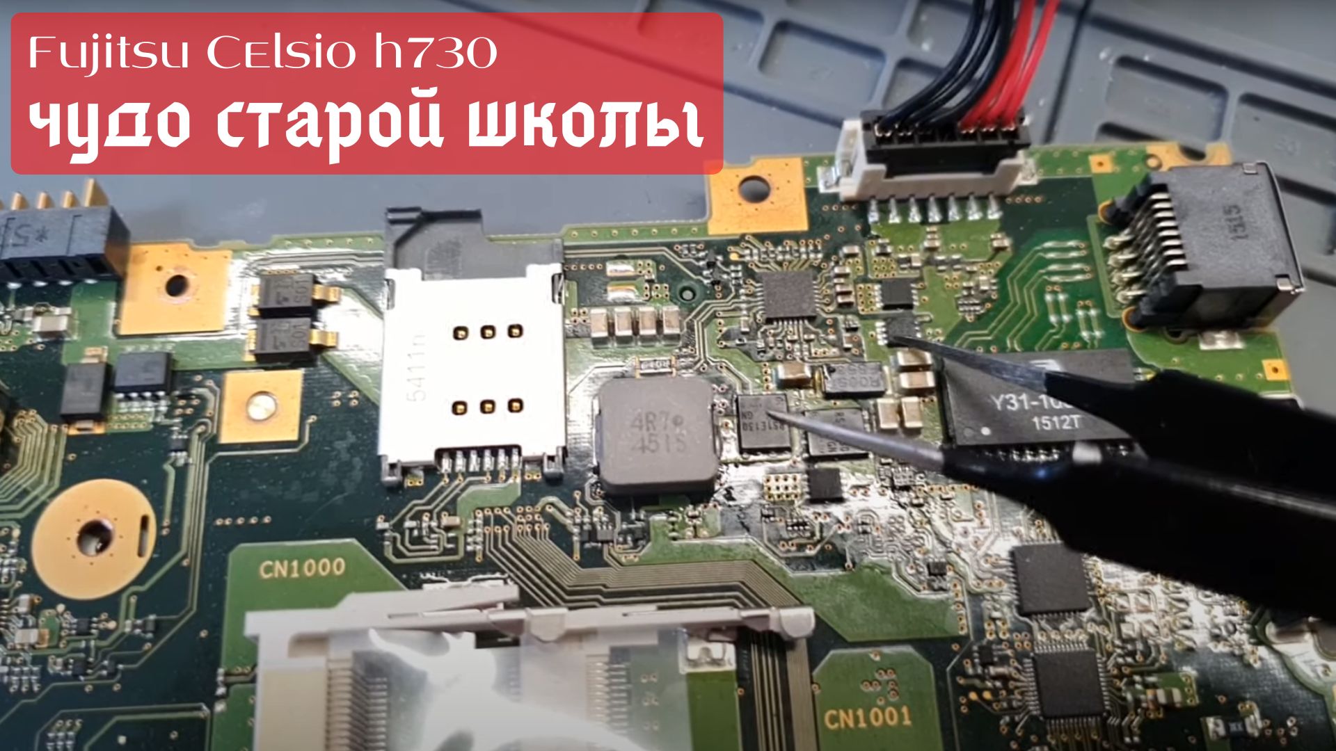 Fujitsu Celsio h730 чудо старой школы смотреть онлайн