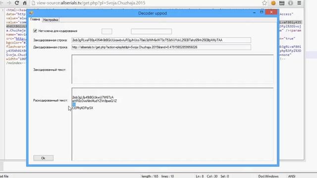 Как раскодировать плейлист Uppod? смотреть онлайн
