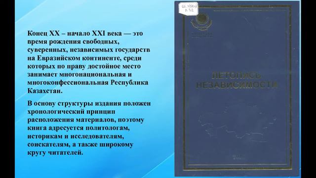 Самые популярные книги о Независимости смотреть онлайн