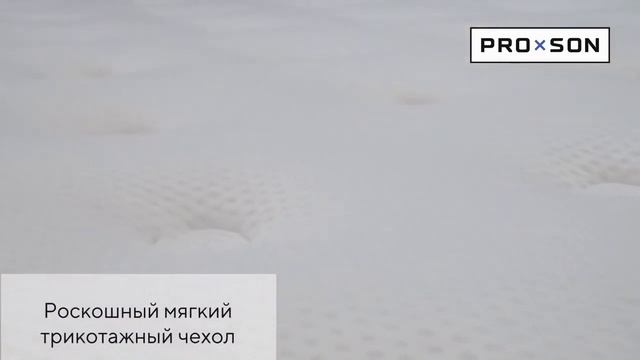 Матрас ProSon Elysium Firm смотреть онлайн