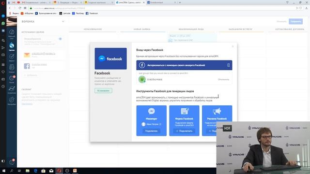 CRM-Marketing. 5 шагов по настройке рекламы смотреть онлайн