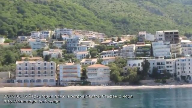 2017 05 15 Черногория пляж и остров Святой Стефан с моря смотреть онлайн