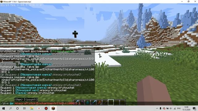 Как зачаровать меч на 1000 lvl с версии 1.16 и выше (без модов и коммандного блока)!!! смотреть онлайн