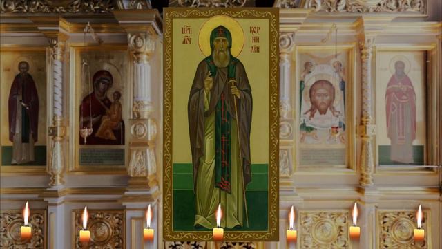 Молитва преподобномученику Корнилию Псково-Печерскому. смотреть онлайн