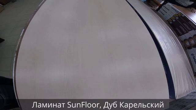 Ламинат SunFloor, Дуб Карельский смотреть онлайн