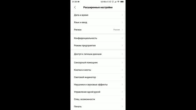 Удаление системных приложений MIUI 10 смотреть онлайн