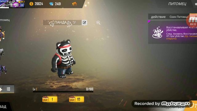 КАК Я ПОЛУЧИЛ ПАНДУ В ФРИ ФАЕР!!! смотреть онлайн