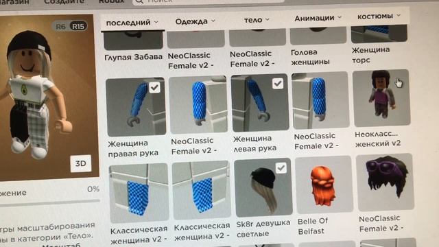 \\БЫСТРЫЙ ТУТОР ПО БОЛЬШИМ НОГАМ В РОБЛОКС!// смотреть онлайн