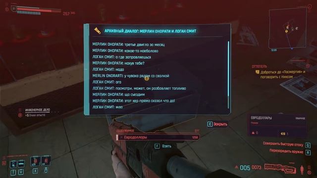 CYBERPUNK 2077 (ПОДРОБНОЕ ПРОХОЖДЕНИЕ) #97 - ОТТЕПЕЛЬ смотреть онлайн
