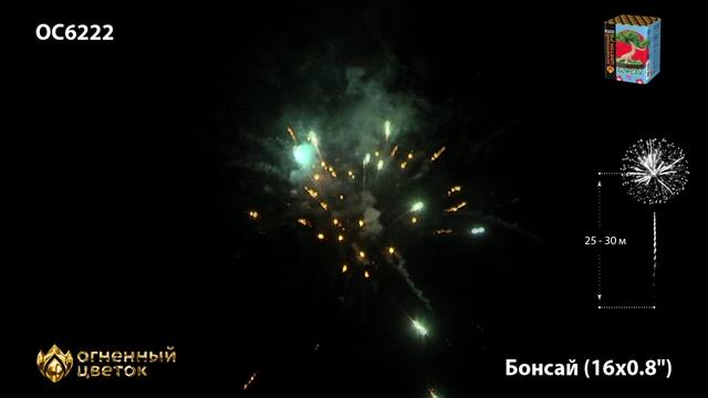 Фейерверк ОС6222 "Бансай" (0,8" х 16 залпов) смотреть онлайн