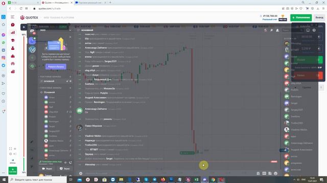 Как торговать по новостям? Стратегия для торговли по новостям, QUOTEX смотреть онлайн