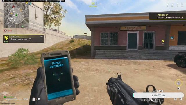 WARZONE | СЕТЕВАЯ | смотреть онлайн