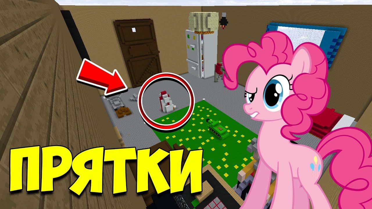 ч.86 ВОЛШЕБНАЯ РАКЕТА!!! ПРЯТКИ МАЙНКРАФТ!!! смотреть онлайн