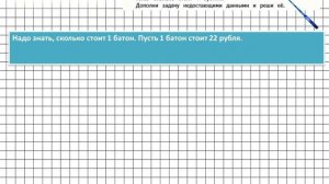 Страница 9 Задание 2 – Математика 4 класс (Моро) Часть 2