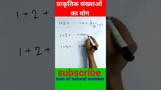 find the sum of n natural numbers/natural number ka yog смотреть онлайн