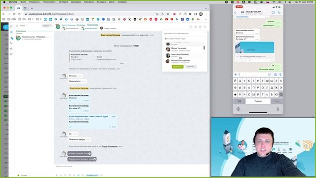 Битрикс24 и WhatsApp | Пример работы на портале интегратора - ТОП-5 фишек интеграции смотреть онлайн