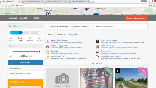 Обновление готового сайта Доска объявлений смотреть онлайн
