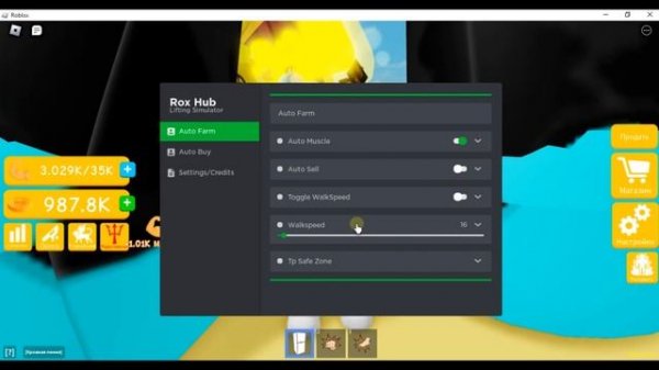 Скрипт Лифтинг Симулятор Lifting Simulator script Симулятор качка 2023