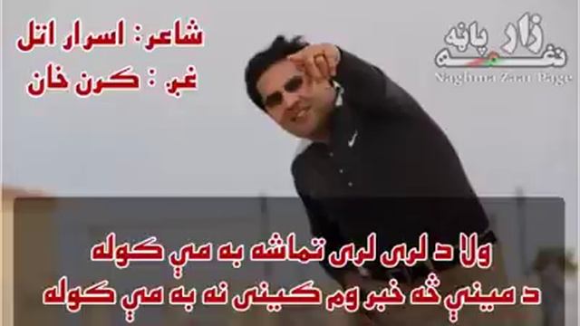 Wala da Lare Lare Tamasha Ba me Kawala смотреть онлайн