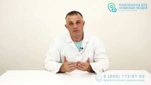 Недержание у пожилых людей | Лечение недержания мочи | Уход за пожилыми людьми