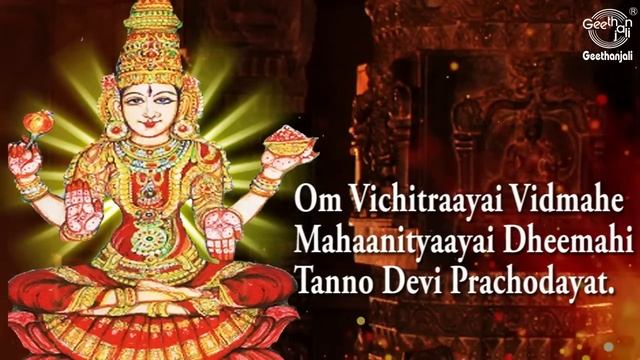 Sri Chitra Nitya Gayatri Mantra – Sacred Mantra for Knowledge & Intelligence – Must Listen смотреть онлайн