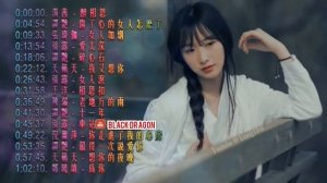 Любимые китайские песни ??