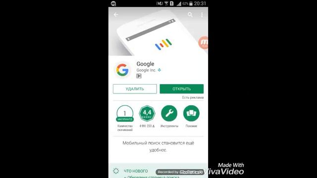 Процесс Com.android.sistemui остановлен. Что делать???