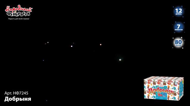 НФ7245 2023 смотреть онлайн