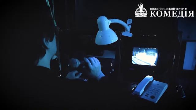 Театр Комедия смотреть онлайн