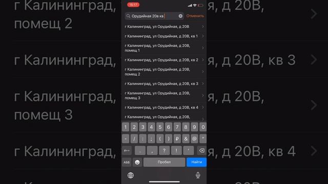 Установка приложения МОЙ УМНЫЙ ДОМ смотреть онлайн