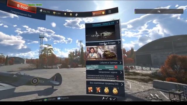 Chivotangi in WarThunder VR. В мечтах о Су-25! смотреть онлайн