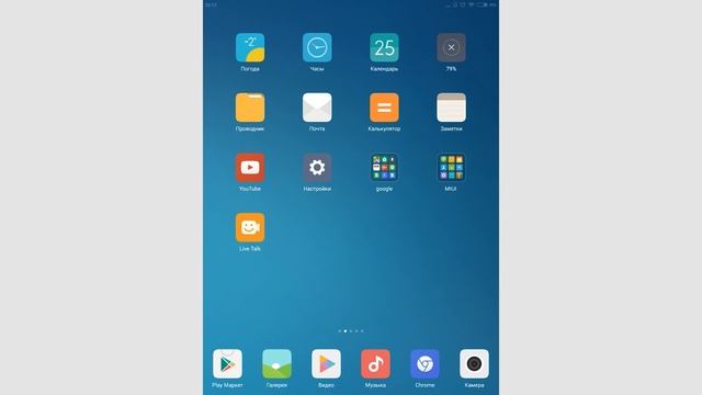 Обновление MIUI 6.3.24