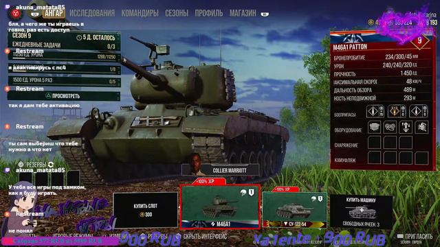 World of Tanks: Modern Armor PS5 смотреть онлайн