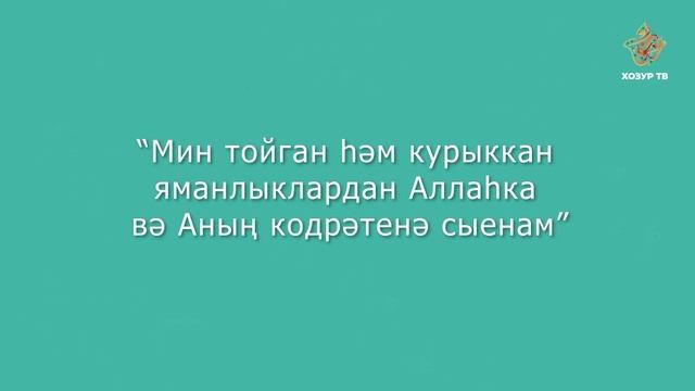 Авырганда укыла торган дога