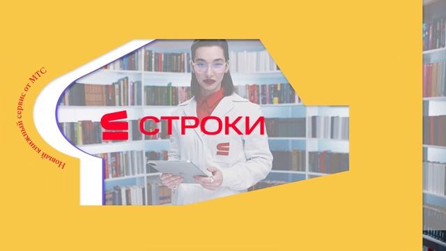 Строки | Подборки по твоим интересам смотреть онлайн