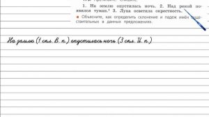 Упражнение 179 - Русский язык 4 класс (Канакина, Горецкий) Часть 1