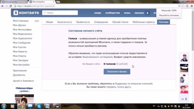Получить 25 голосов Бесплатно вконтакте БЕЗ ОБМАНА! смотреть онлайн